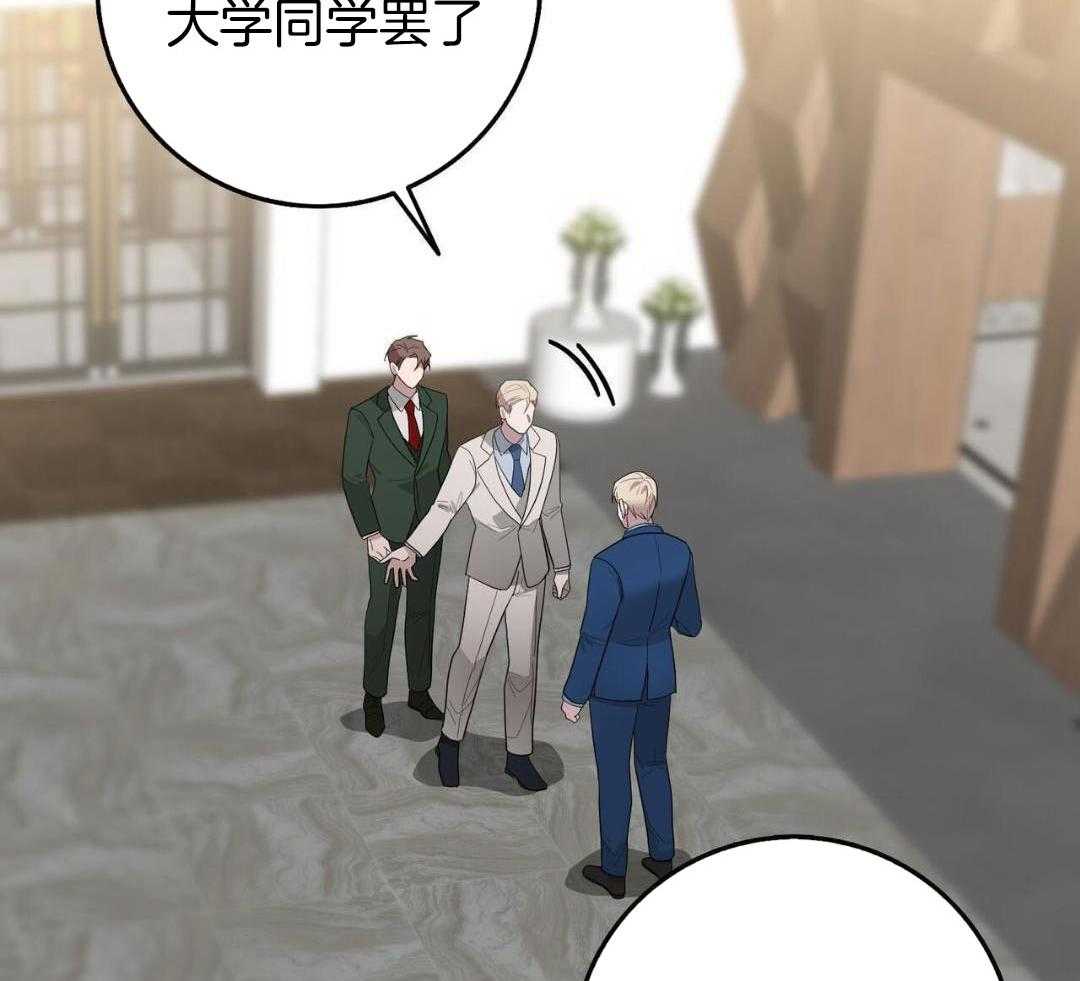 反派只想谈恋爱第78话图