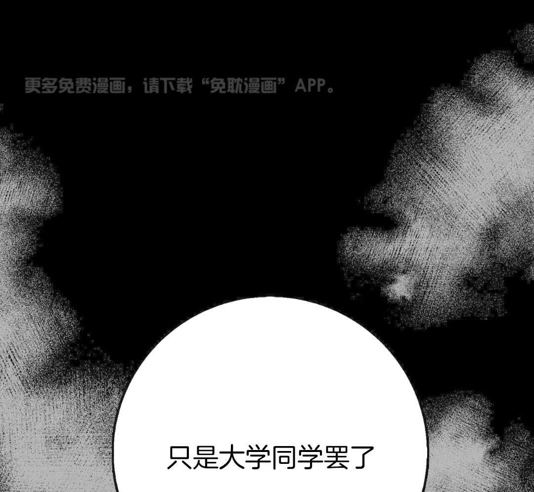 反派只想谈恋爱第79话图