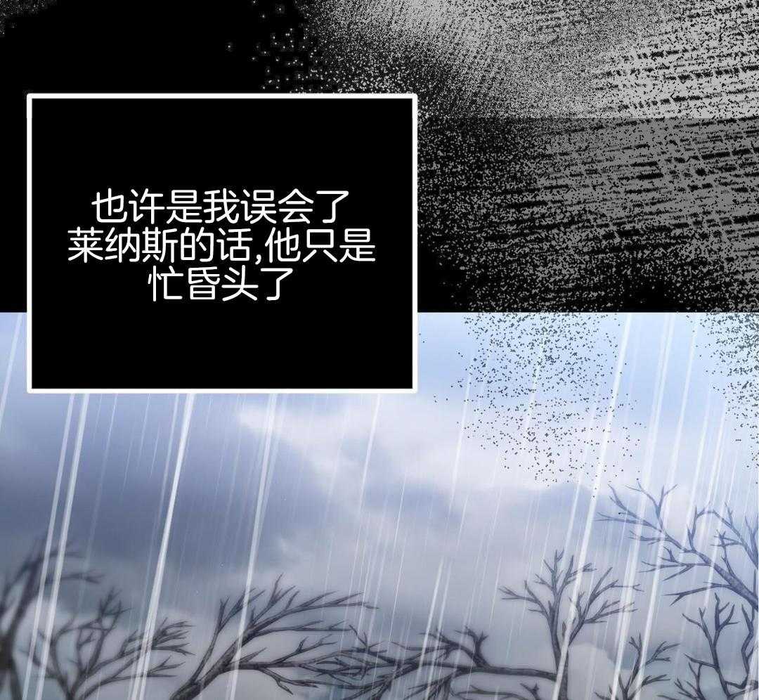 反派只想谈恋爱第79话图