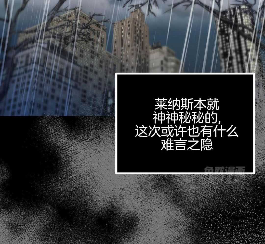 反派只想谈恋爱第79话图