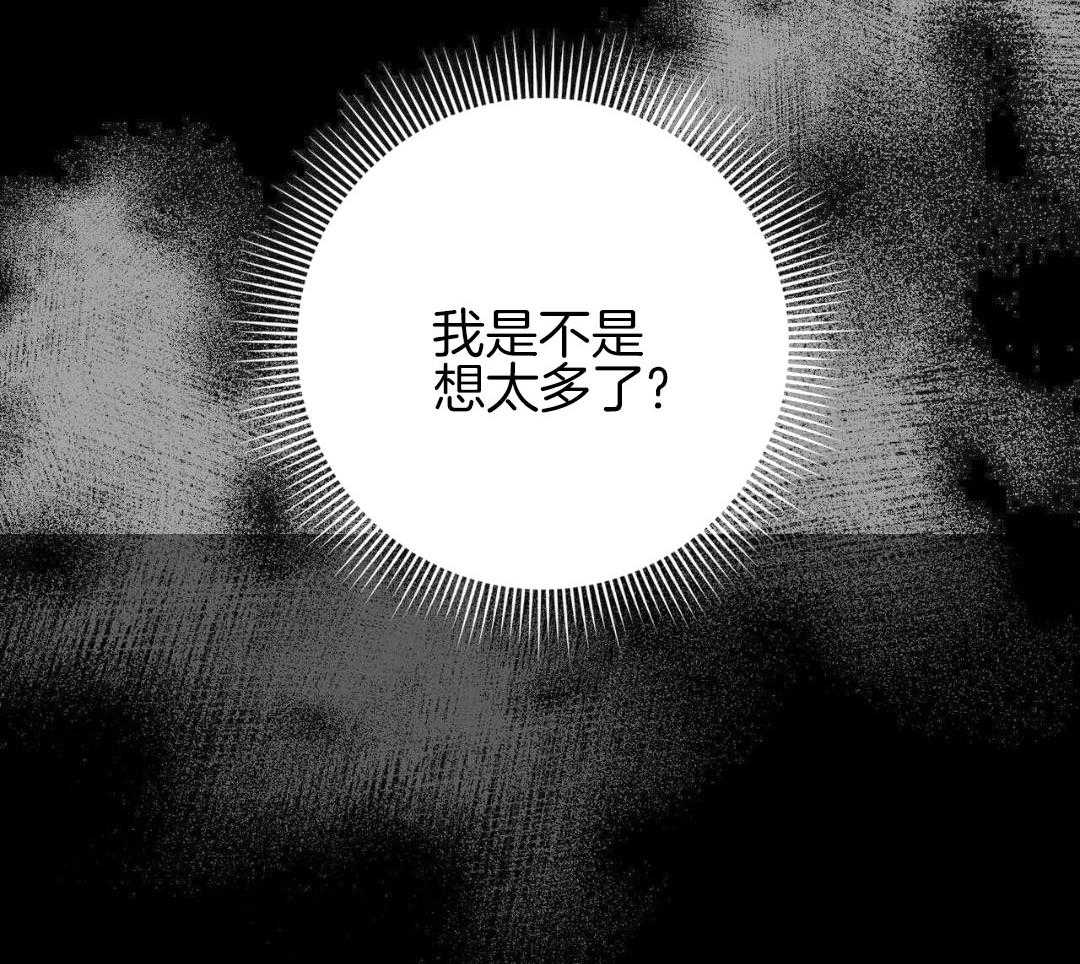 反派只想谈恋爱第80话图