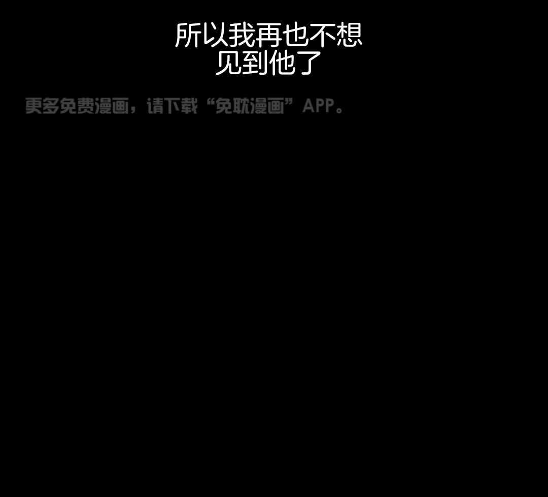 反派只想谈恋爱第80话图