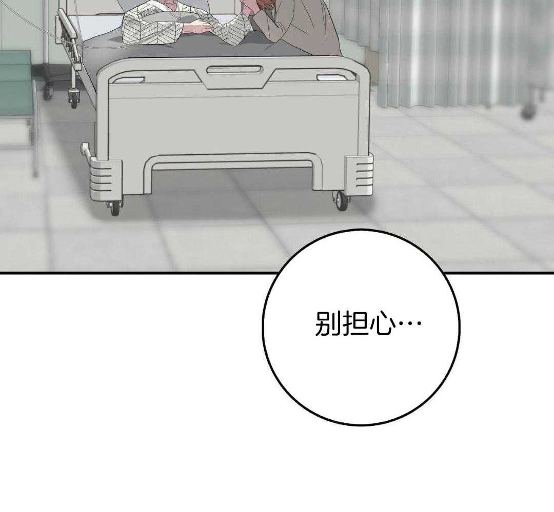 反派只想谈恋爱第81话图