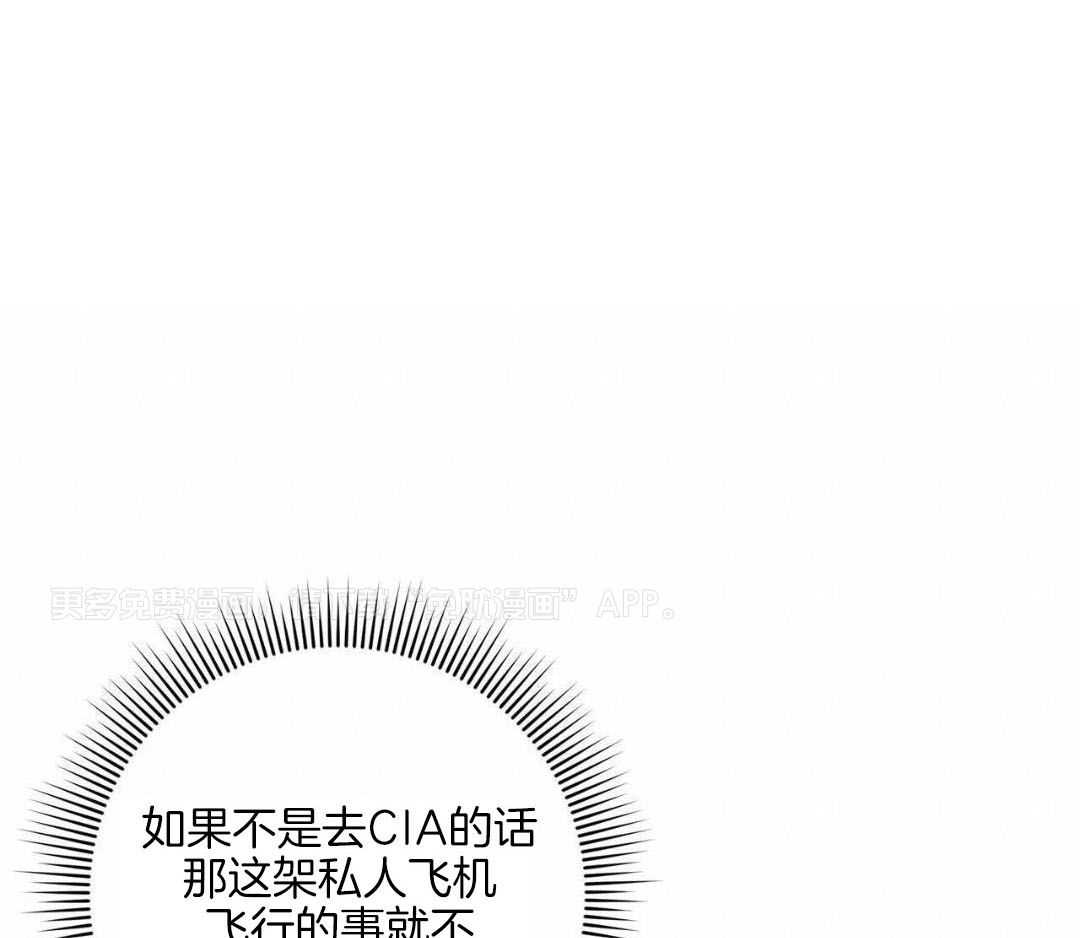 反派只想谈恋爱第85话图