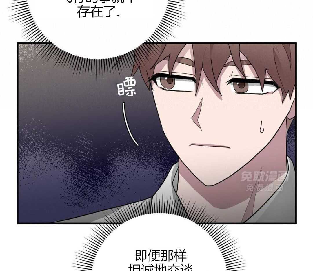 反派只想谈恋爱第85话图