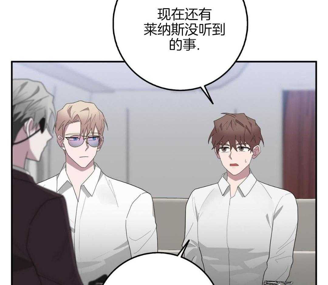 反派只想谈恋爱第85话图
