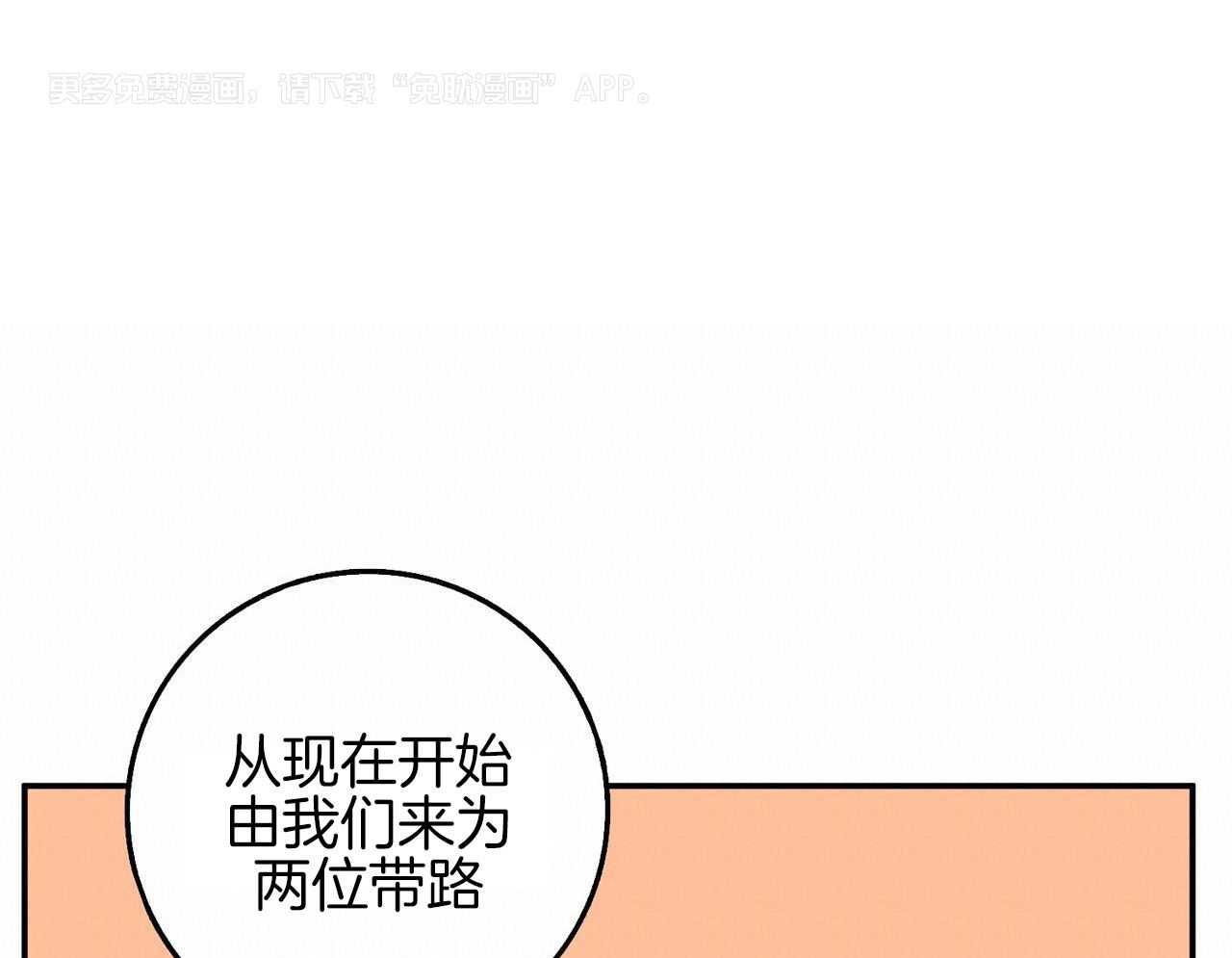反派只想谈恋爱第88话图
