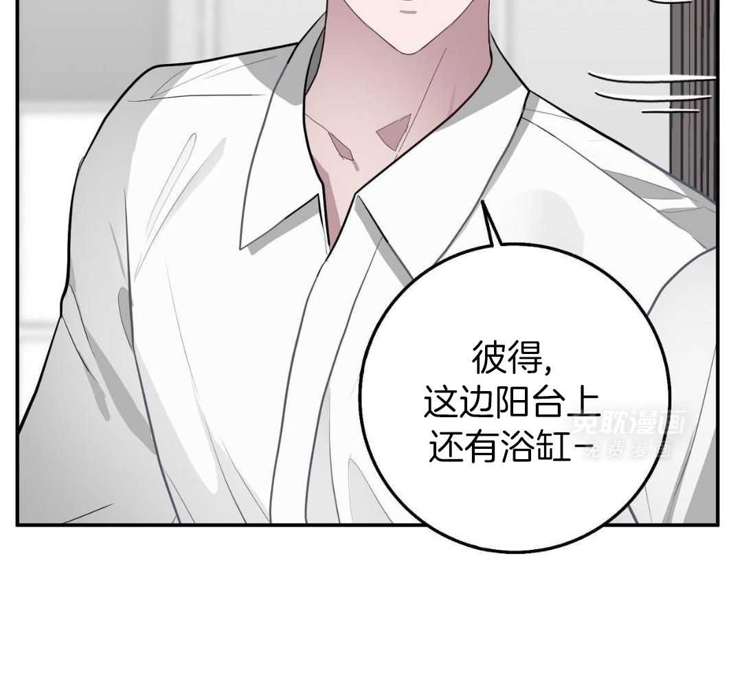反派只想谈恋爱第89话图