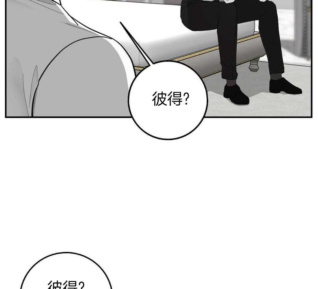 反派只想谈恋爱第89话图