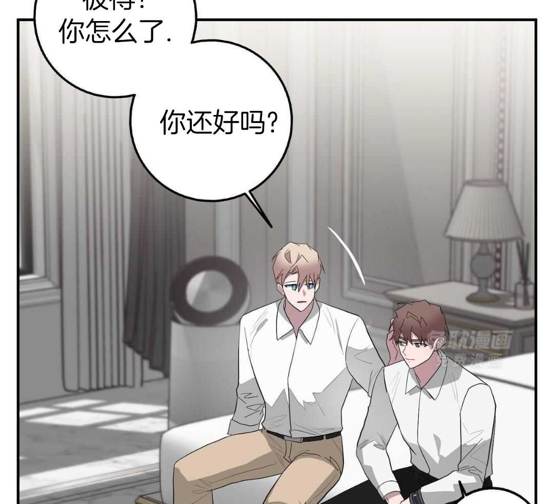 反派只想谈恋爱第89话图