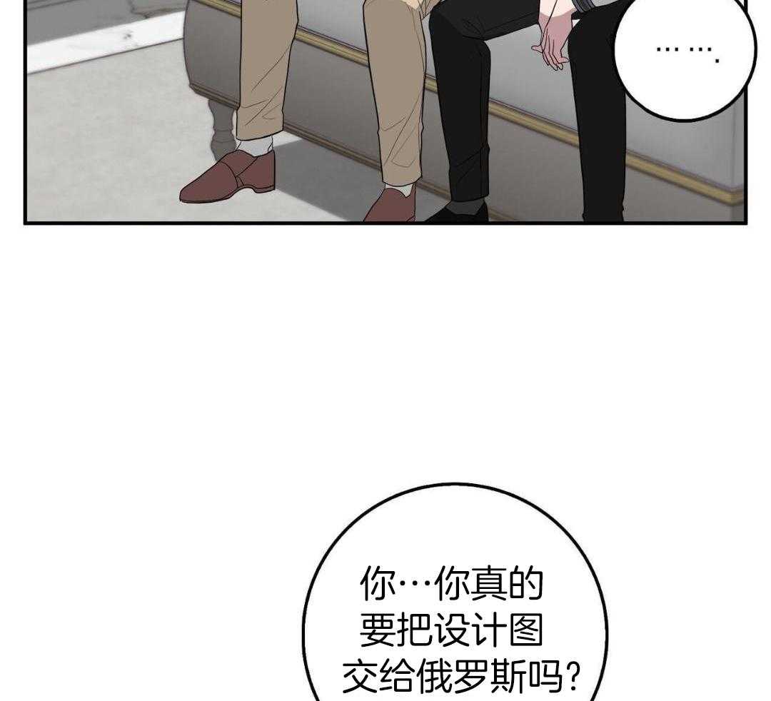 反派只想谈恋爱第89话图