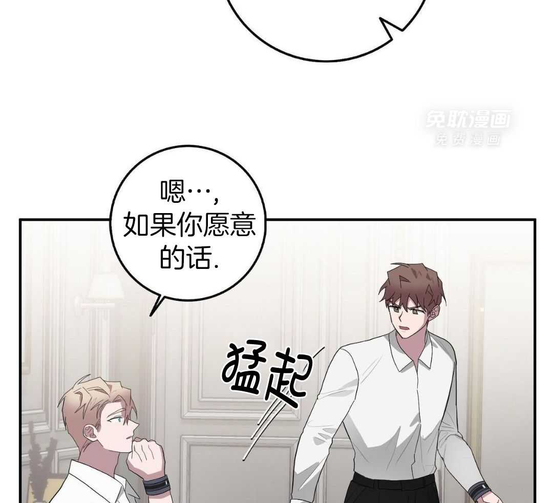 反派只想谈恋爱第89话图