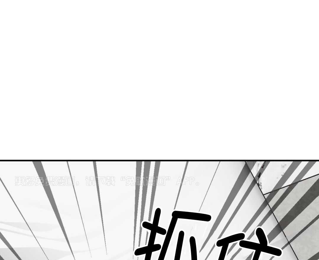 反派只想谈恋爱第90话图