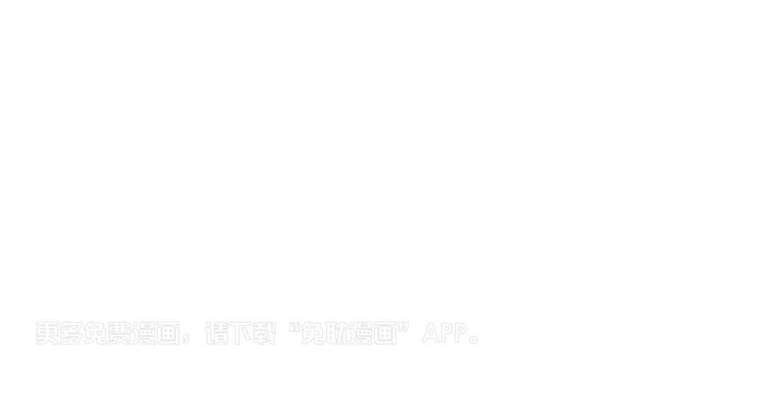 反派只想谈恋爱第91话图