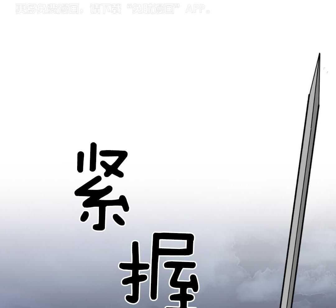 反派只想谈恋爱第92话图