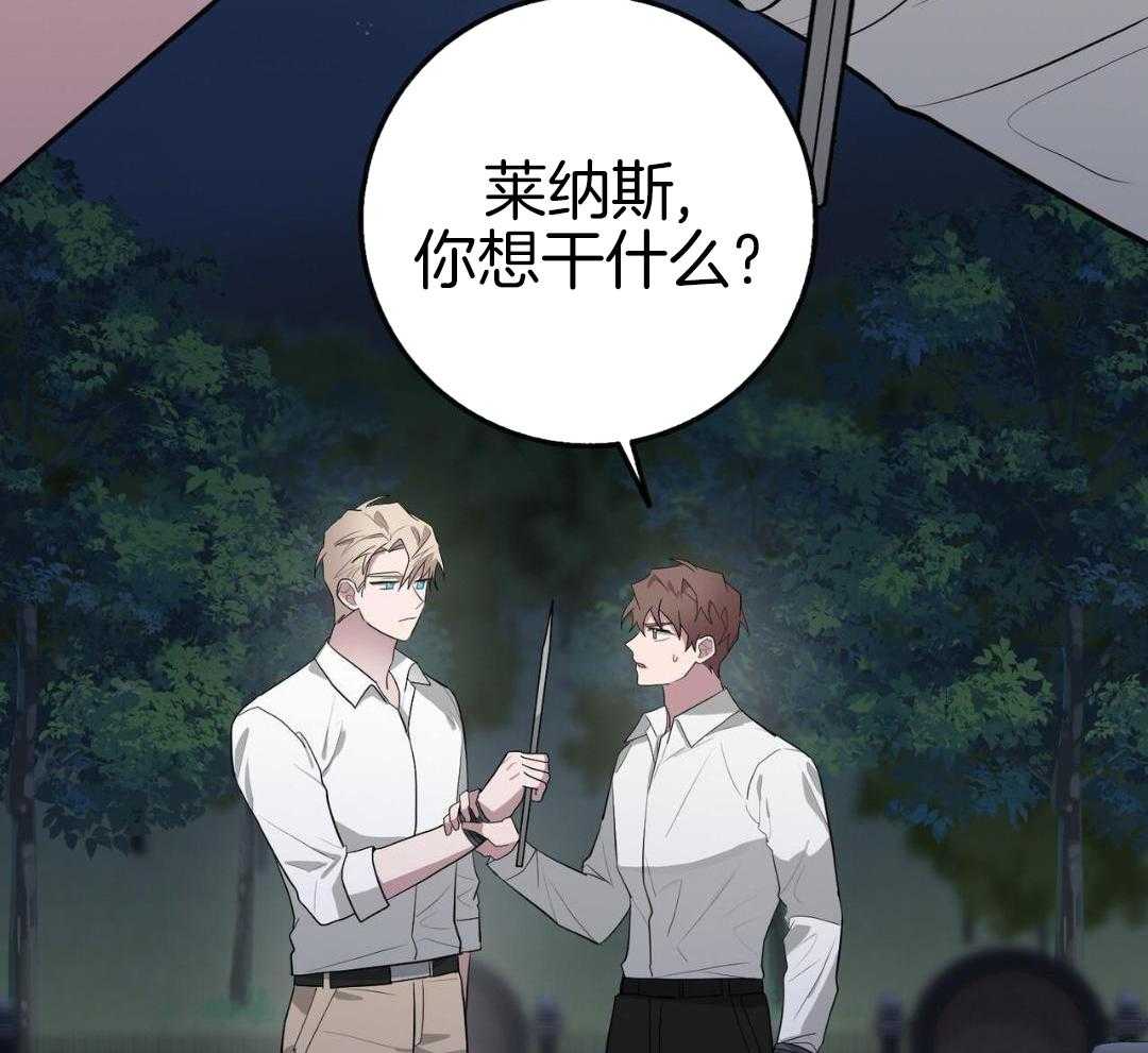 反派只想谈恋爱第92话图