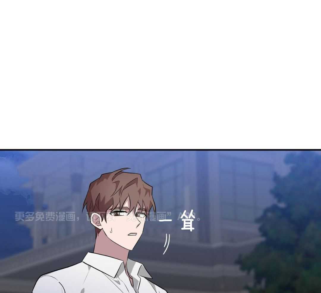 反派只想谈恋爱第93话图