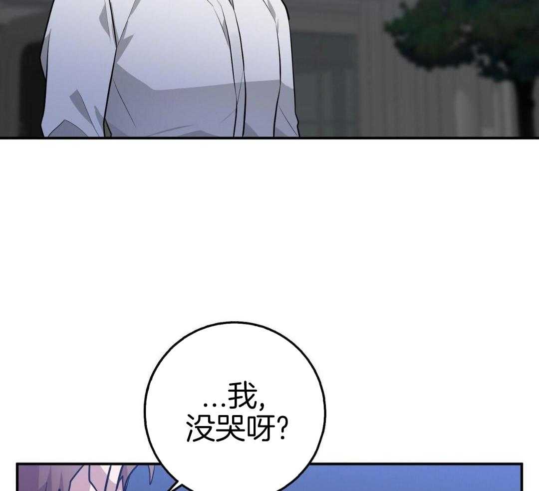 反派只想谈恋爱第93话图