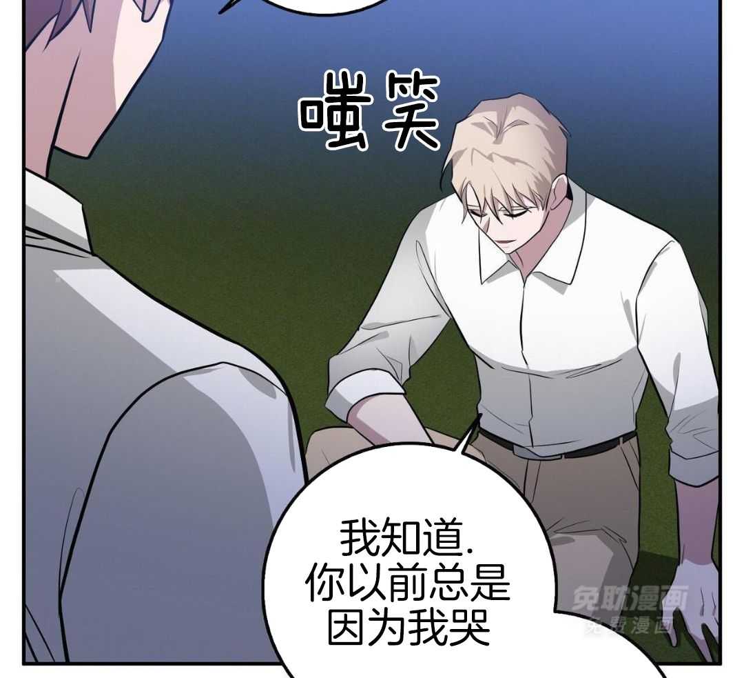 反派只想谈恋爱第93话图