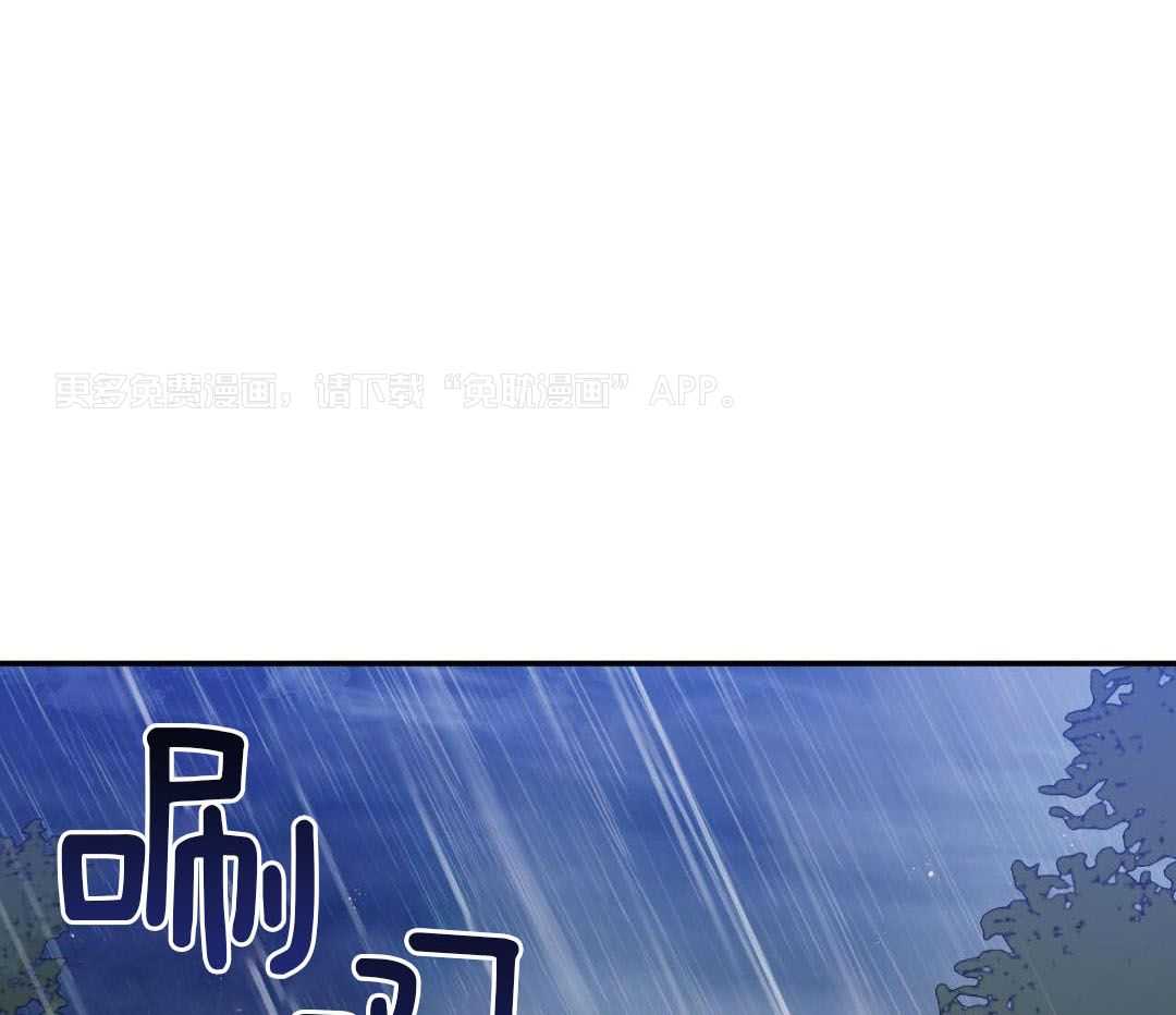 反派只想谈恋爱第95话图