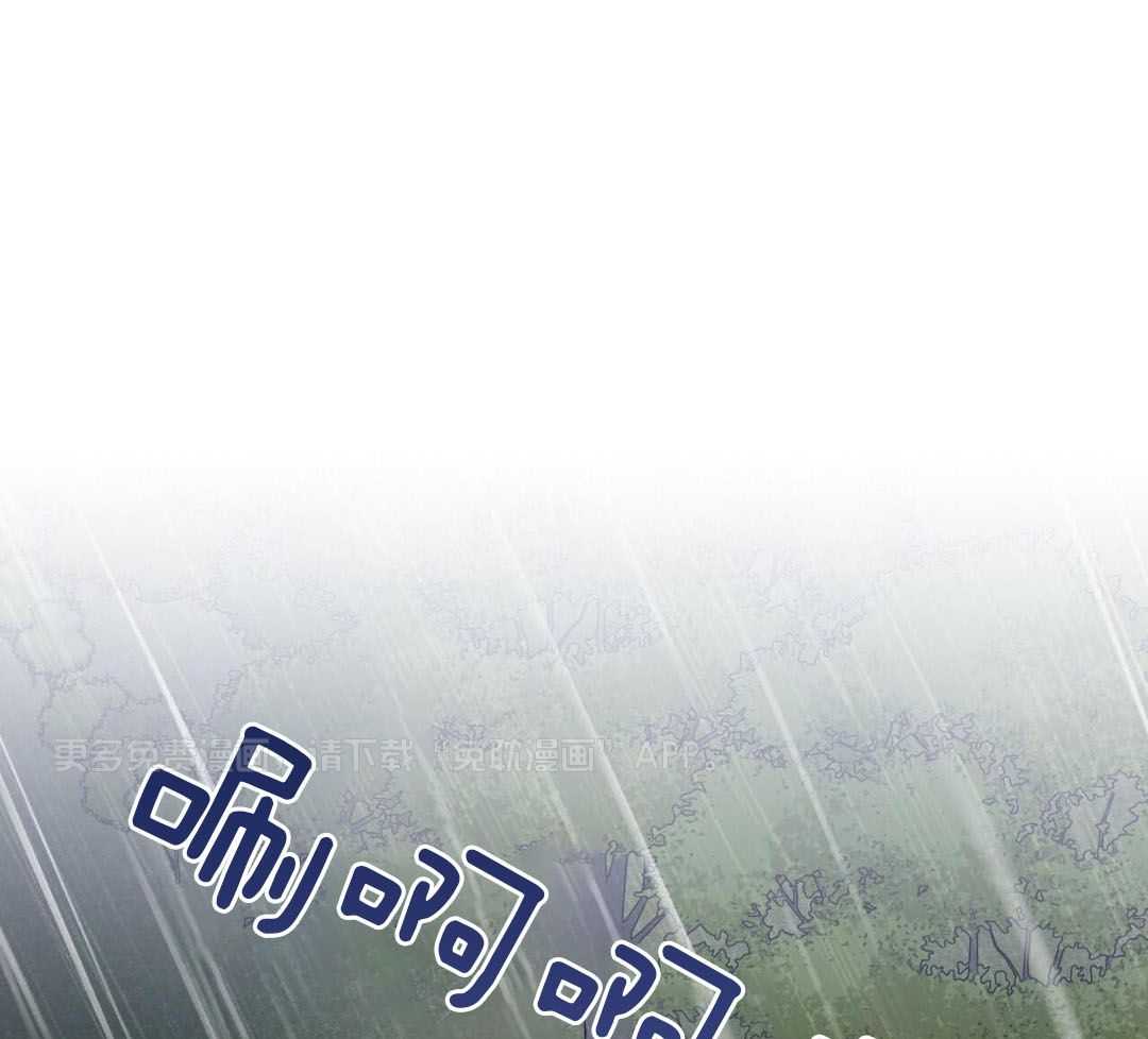 反派只想谈恋爱第96话图