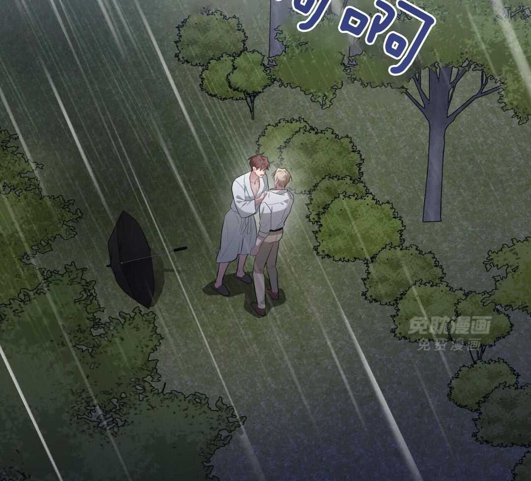 反派只想谈恋爱第96话图