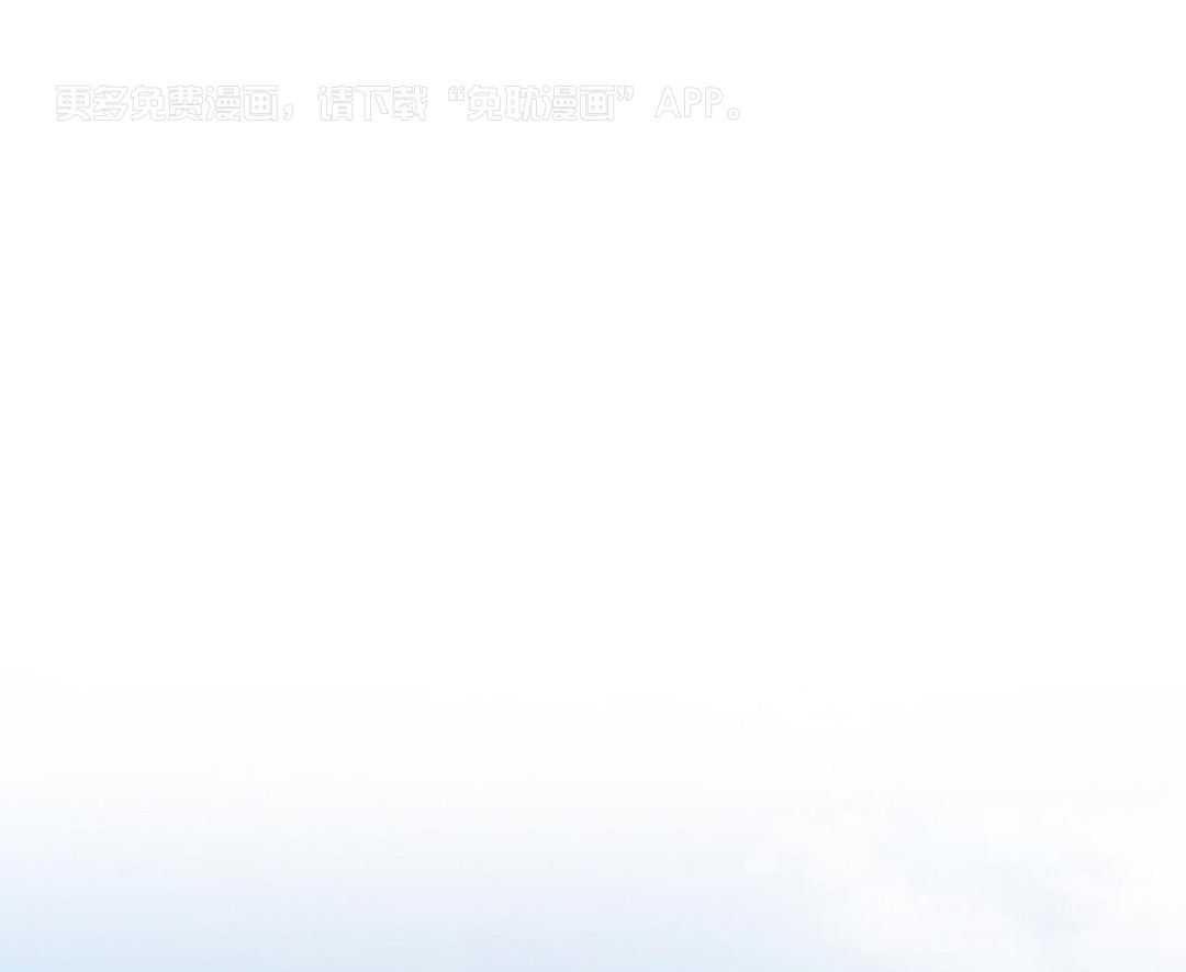 反派只想谈恋爱第99话图