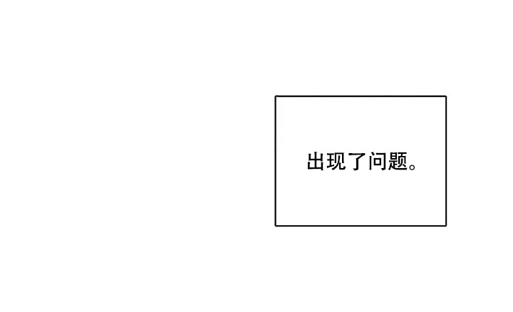 房外的忠诚 第1话 第5页