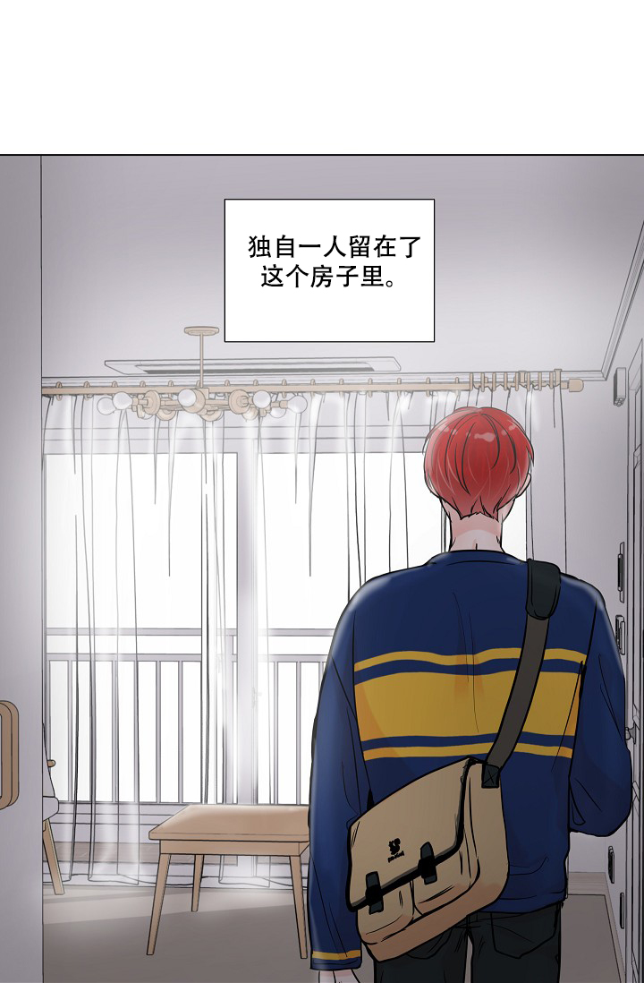 房外的忠诚 第1话 第11页