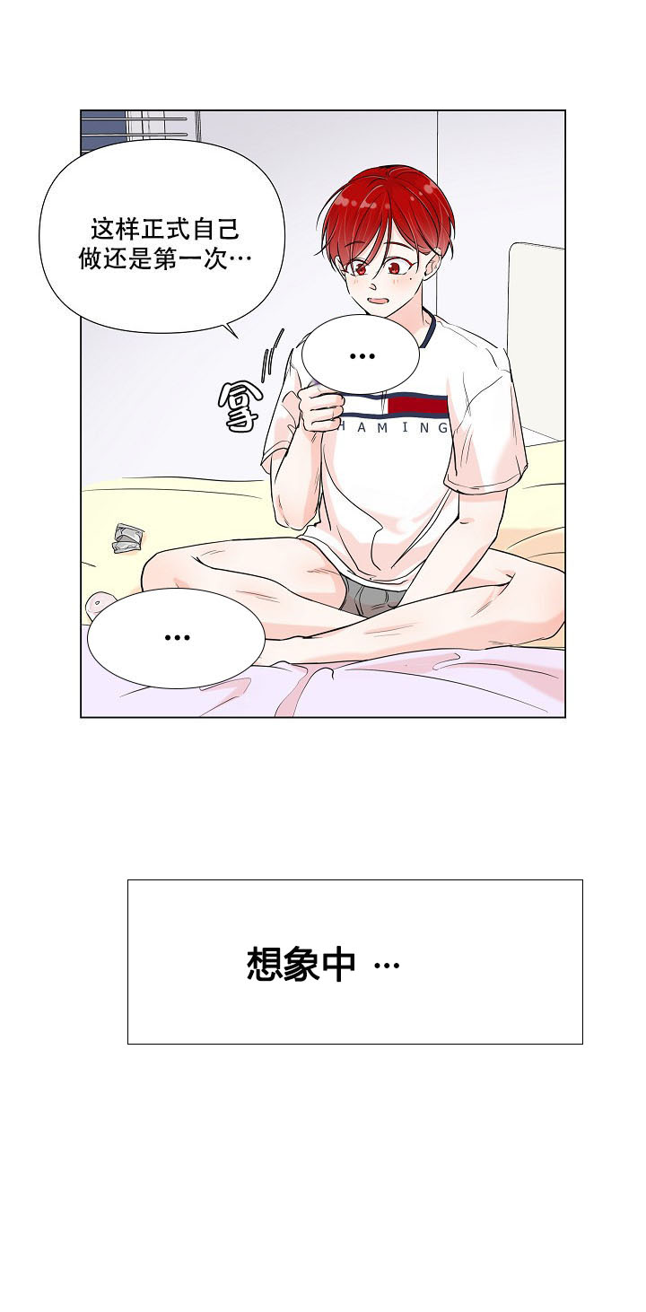 房外的忠诚 第1话 第22页