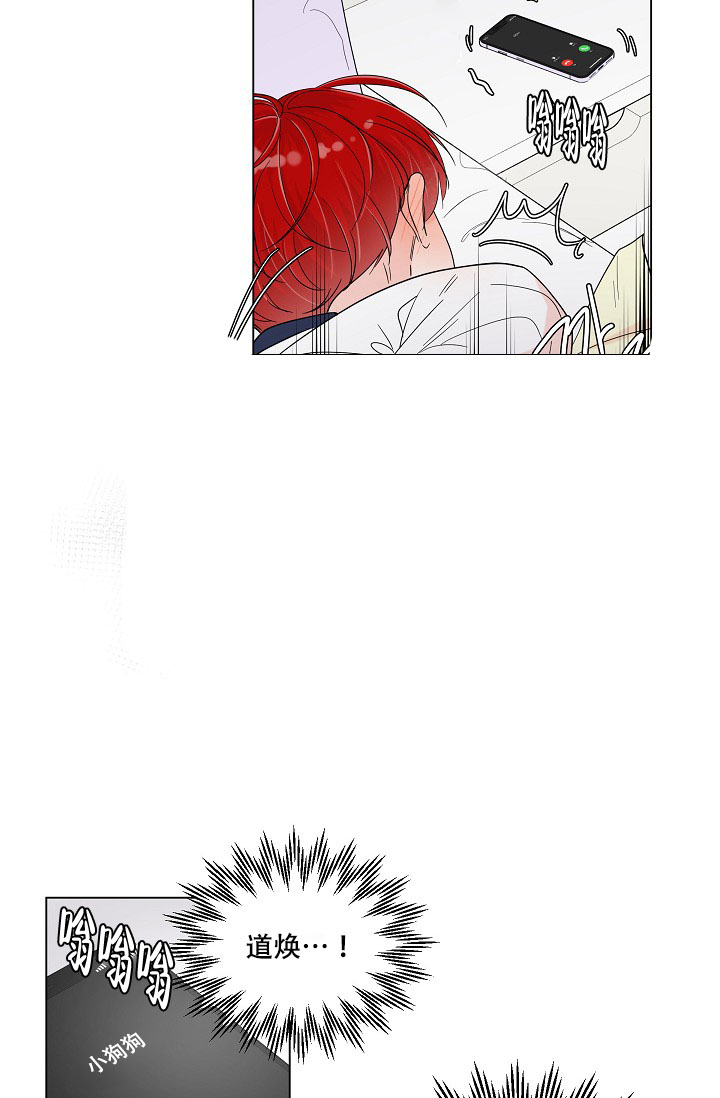 房外的忠诚第2话图