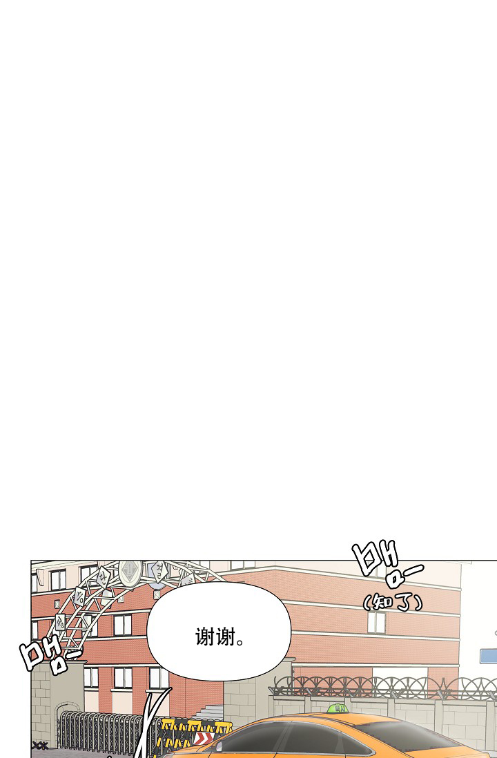 房外的忠诚第4话图