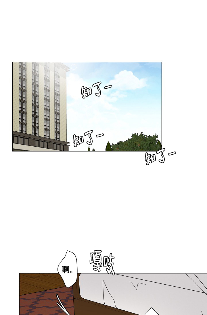 房外的忠诚 第7话 第2页