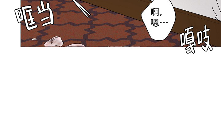 房外的忠诚 第7话 第3页