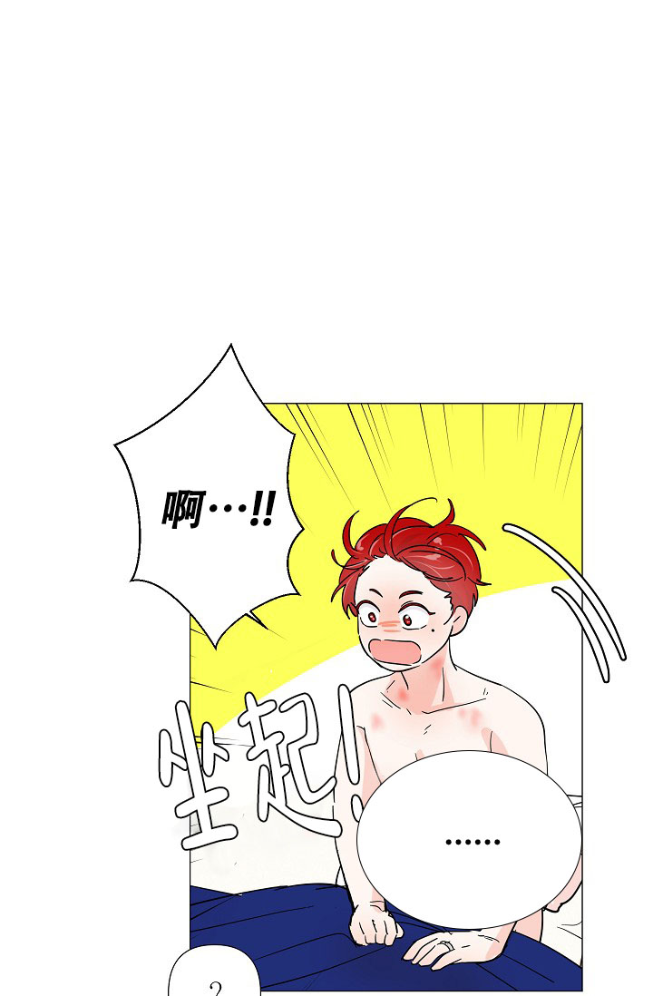 房外的忠诚 第7话 第15页