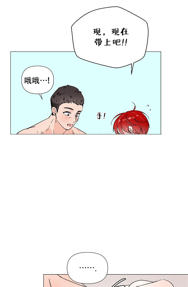 房外的忠诚 第7话 第18页