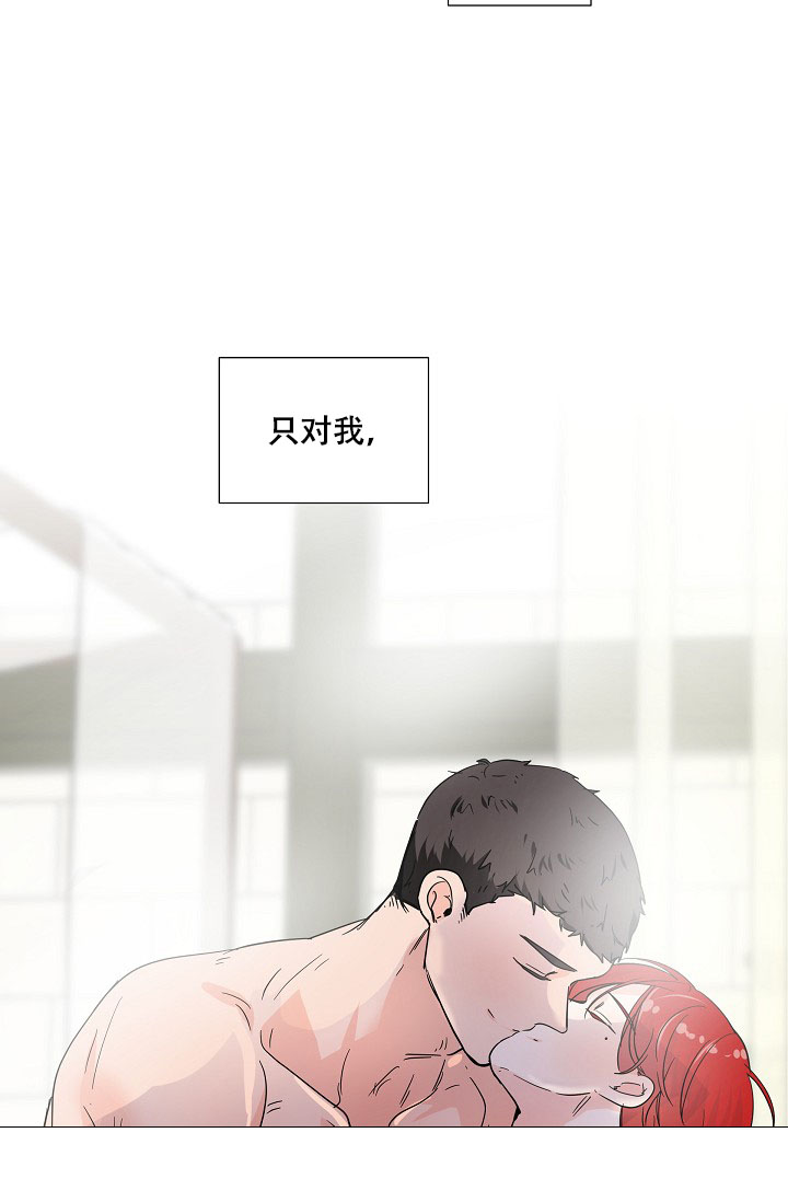 房外的忠诚 第7话 第23页