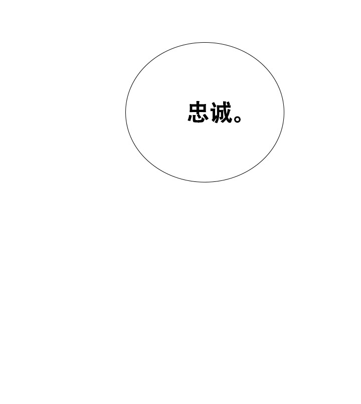 房外的忠诚第7话图