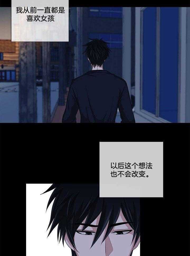 俘获年下的方法第1话图