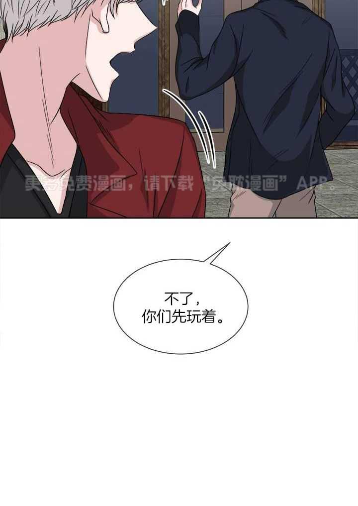 俘获年下的方法第10话图