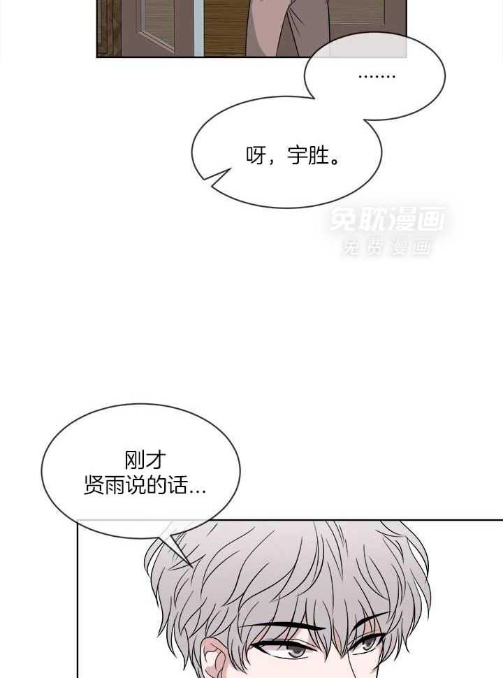 俘获年下的方法第11话图