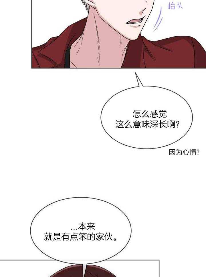 俘获年下的方法第11话图