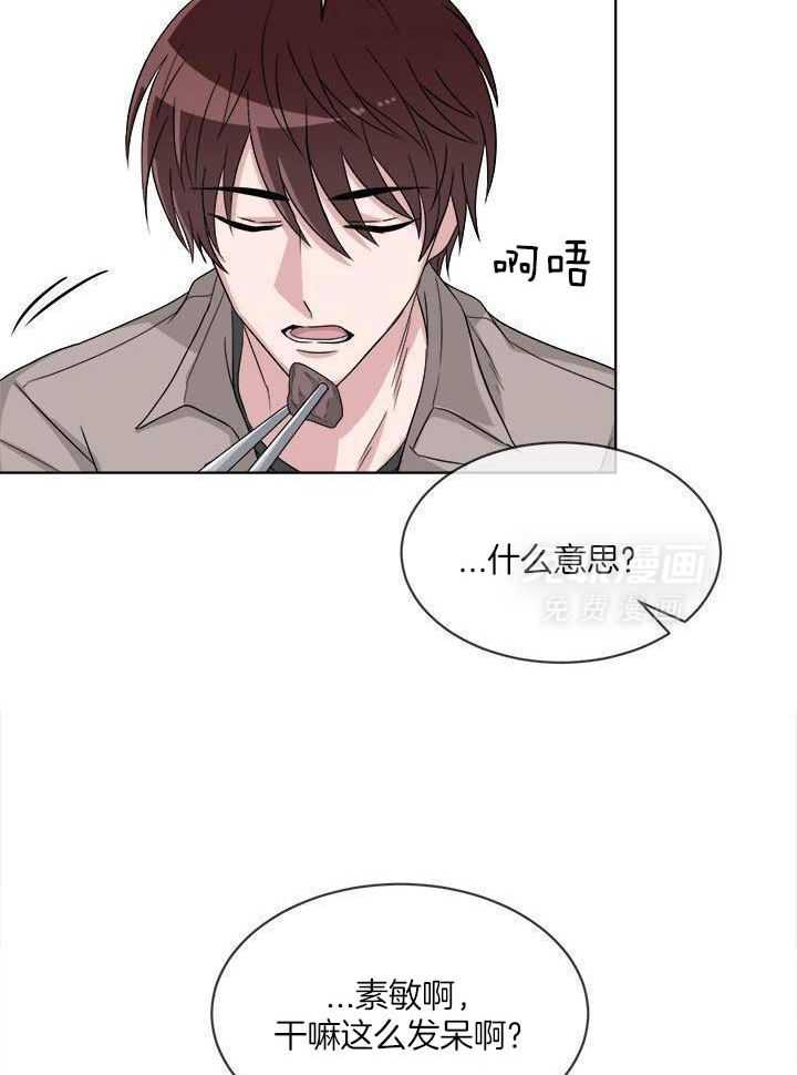 俘获年下的方法第11话图