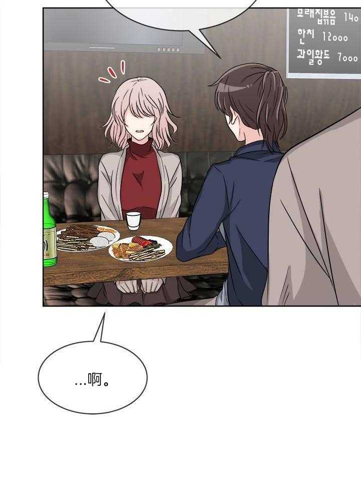 俘获年下的方法第11话图