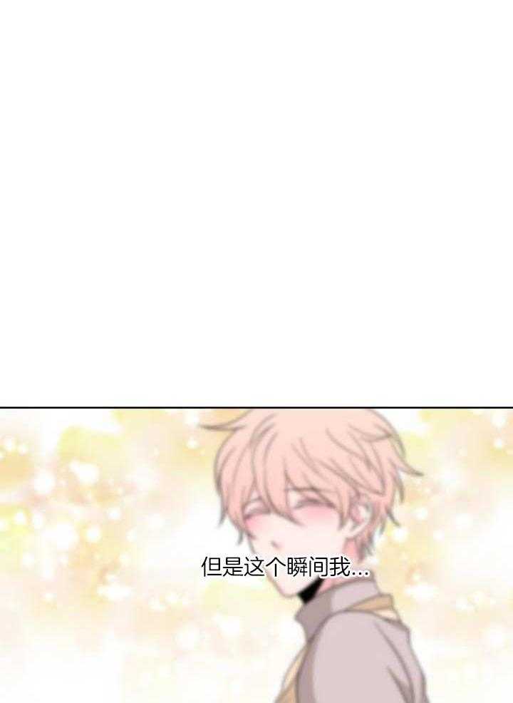 俘获年下的方法第12话图