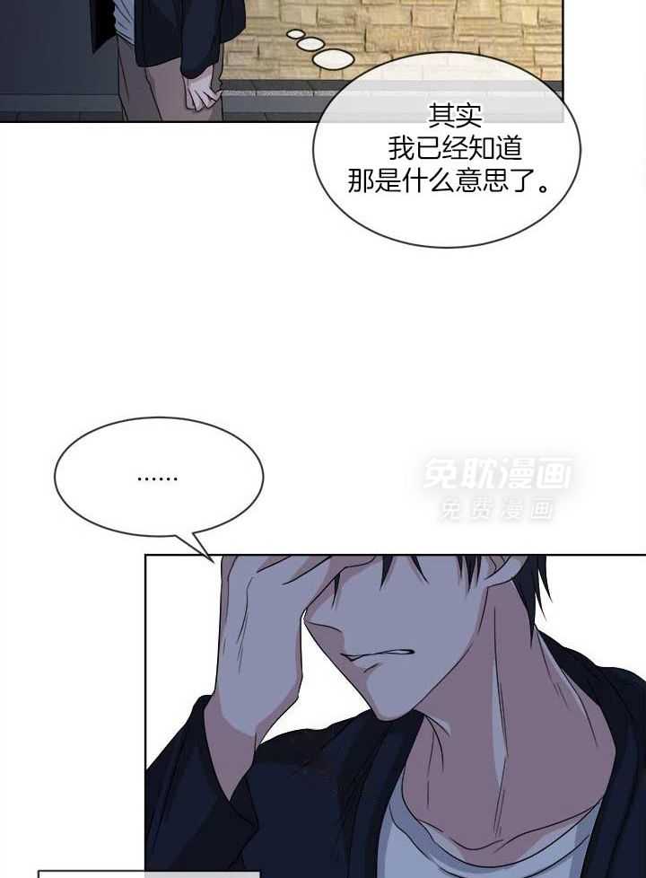 俘获年下的方法第13话图