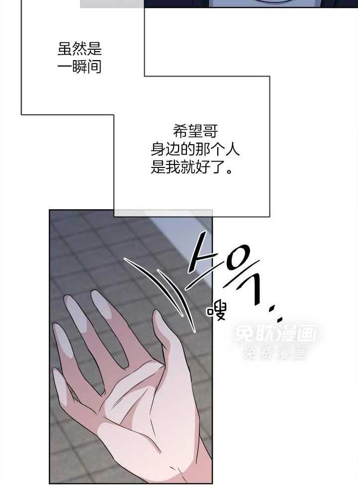 俘获年下的方法第13话图