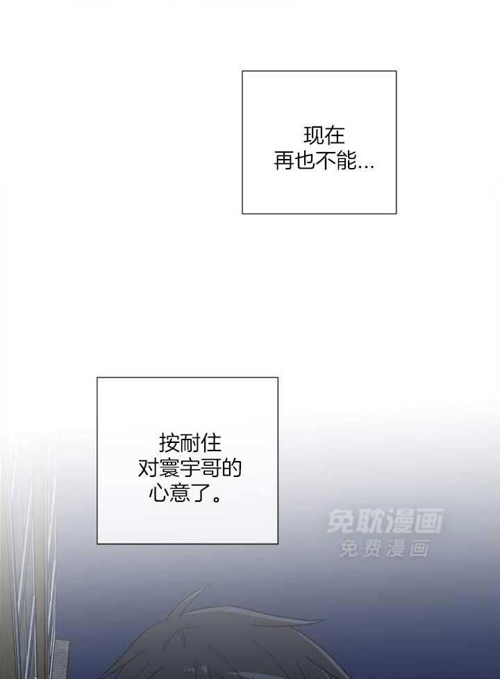 俘获年下的方法第13话图