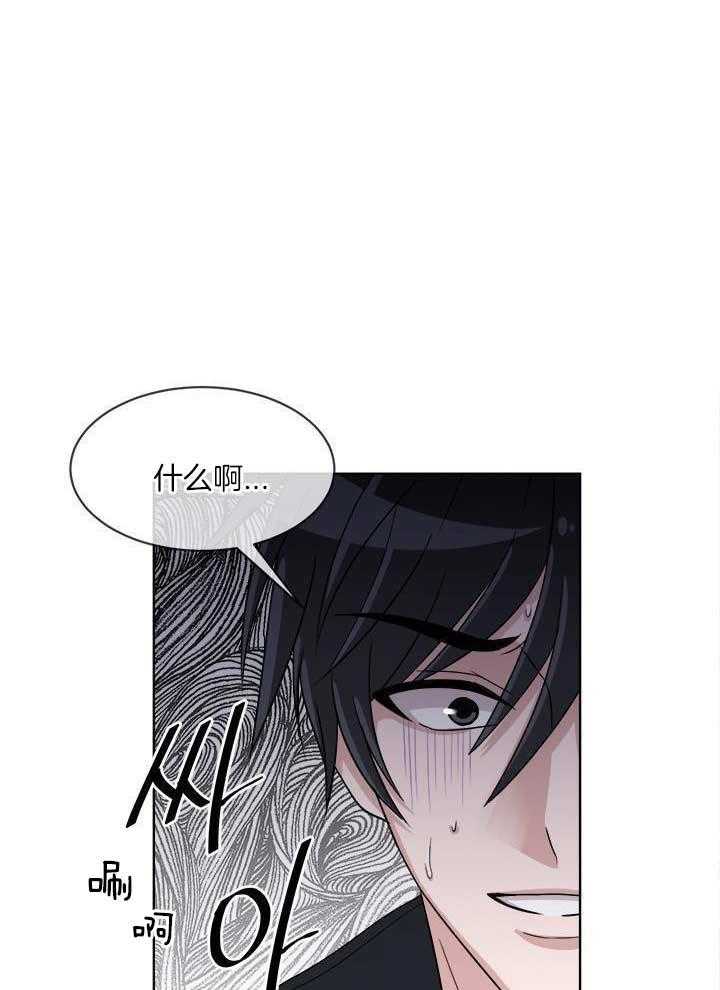 俘获年下的方法第14话图