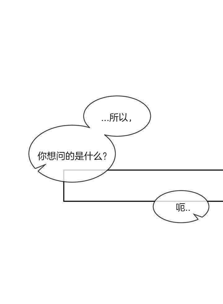 俘获年下的方法第15话图